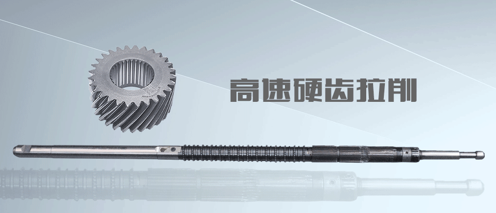 拉床,拉刀,自動(dòng)化,高端拉床,專用機(jī)床,內(nèi)拉床,外拉床,數(shù)控機(jī)床,自動(dòng)化生產(chǎn)線,工業(yè)機(jī)器人 拉床,拉刀,自動(dòng)化,高端拉床,專用機(jī)床,內(nèi)拉床,外拉床,數(shù)控機(jī)床,自動(dòng)化生產(chǎn)線,工業(yè)機(jī)器人