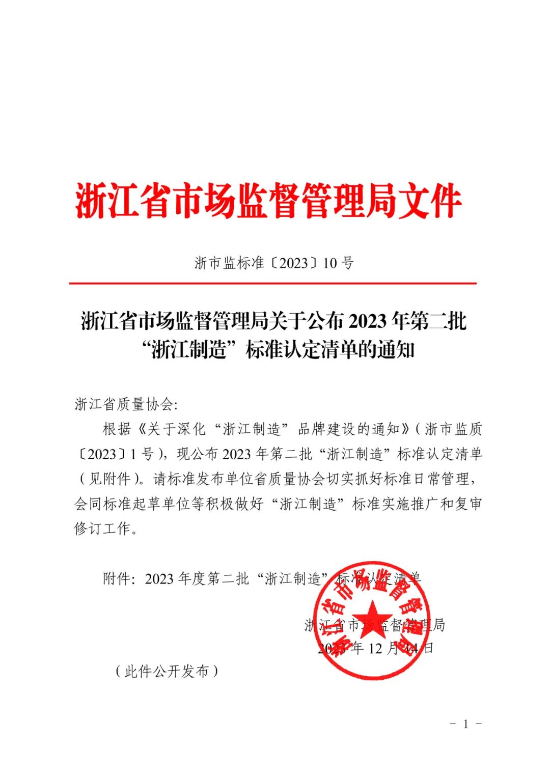 1703839681120605.jpg 1703839681120605.jpg