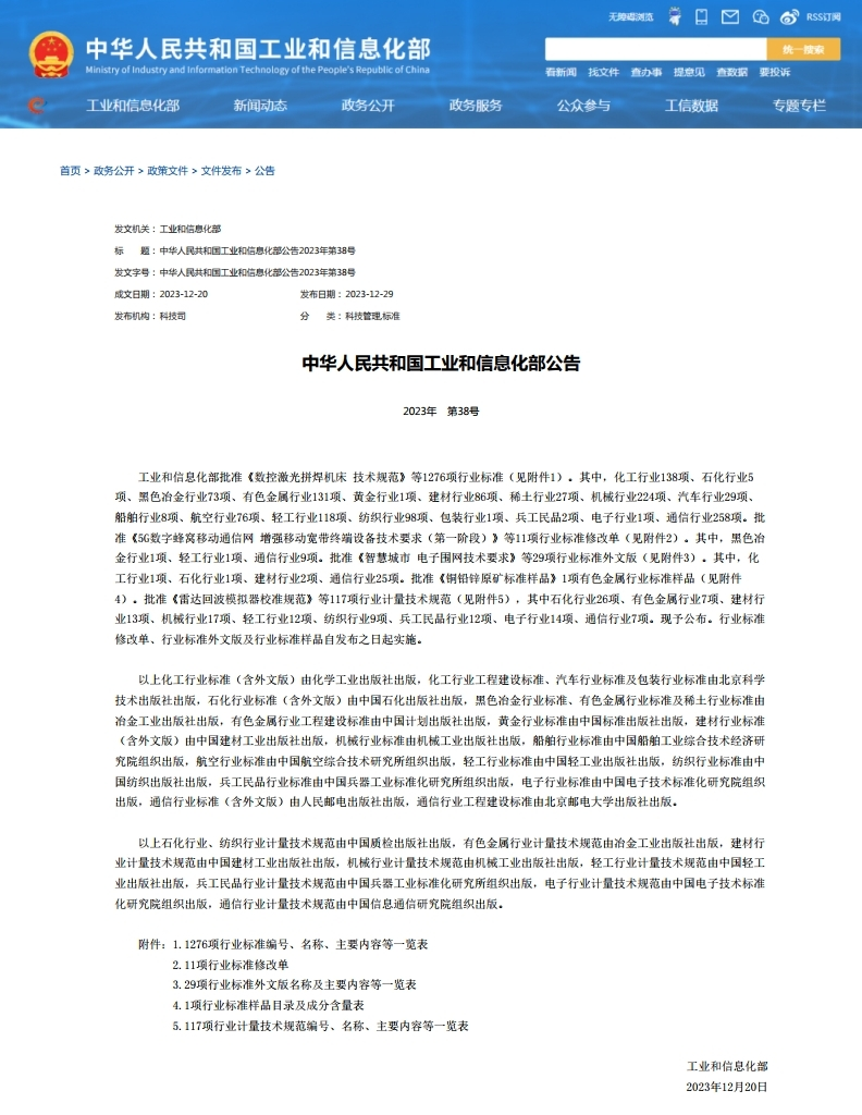1705105436118569.png 浙江暢爾智能裝備股份有限公司