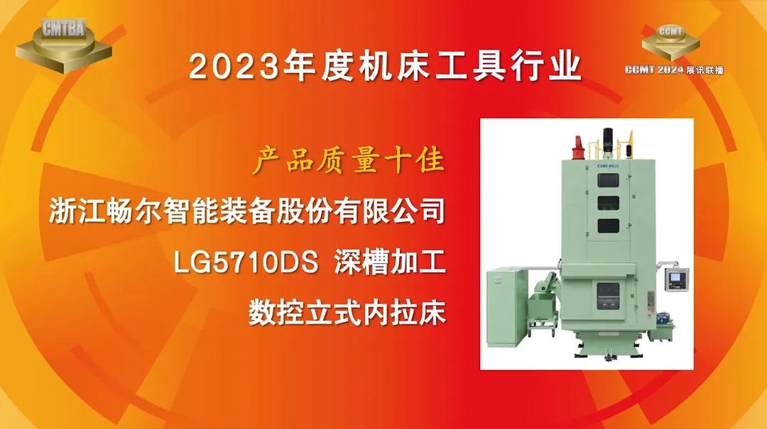 1712800590399894.jpg 浙江暢爾智能裝備股份有限公司