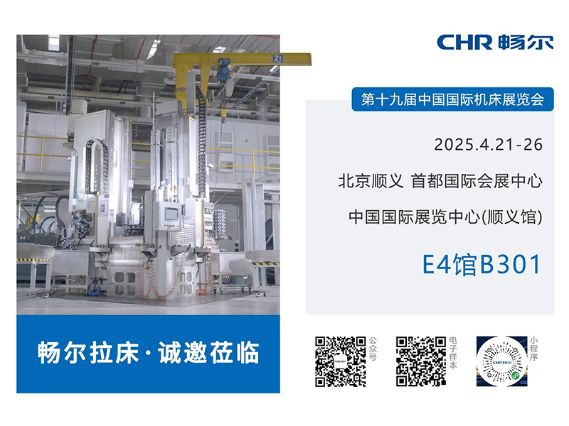 拉床,拉刀,自動化,高端拉床,專用機床,內(nèi)拉床,外拉床,數(shù)控機床,自動化生產(chǎn)線,工業(yè)機器人