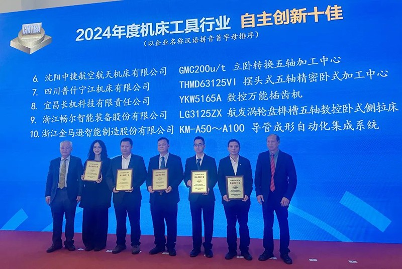 拉床,拉刀,自動(dòng)化,高端拉床,專用機(jī)床,內(nèi)拉床,外拉床,數(shù)控機(jī)床,自動(dòng)化生產(chǎn)線,工業(yè)機(jī)器人 拉床,拉刀,自動(dòng)化,高端拉床,專用機(jī)床,內(nèi)拉床,外拉床,數(shù)控機(jī)床,自動(dòng)化生產(chǎn)線,工業(yè)機(jī)器人