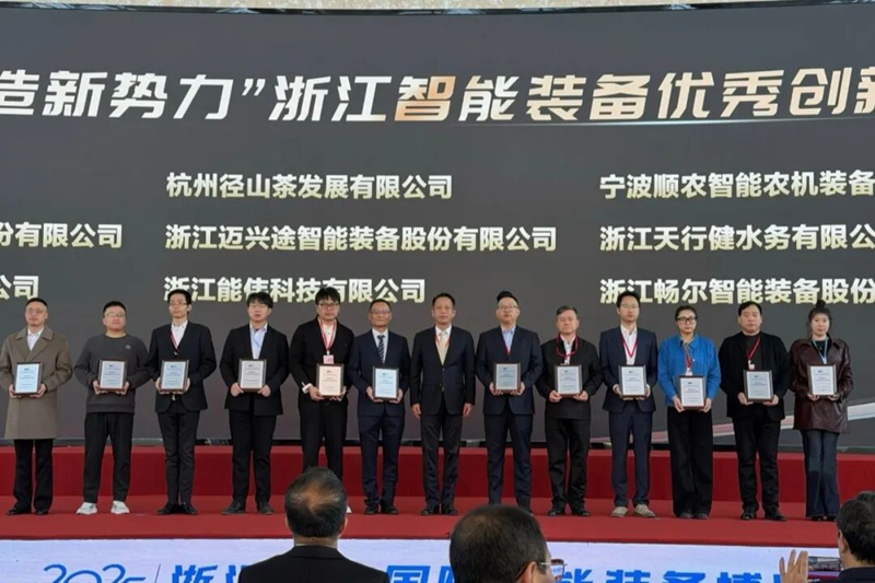 1763788702394128.jpg 浙江暢爾智能裝備股份有限公司