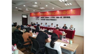 麗水首批管理會計應用試點項目啟動
