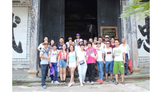 探蘭溪地下長(zhǎng)河，訪諸葛八卦村——暨黨支部旅游活動(dòng)