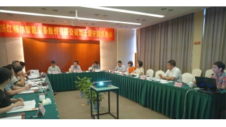 暢爾裝備召開首次博士后開題報告會