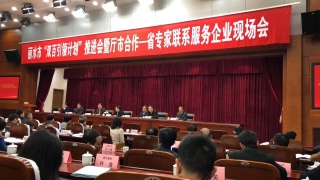 樂享“智力紅利”——暢爾應(yīng)申舜博士獲麗水市第一批“雙百引領(lǐng)計(jì)劃”優(yōu)秀掛職人才