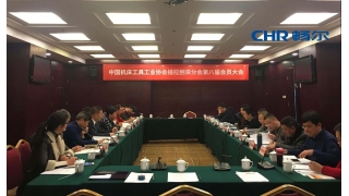 重磅！??！插拉刨床分會(huì)換屆，暢爾任理事長(zhǎng)單位