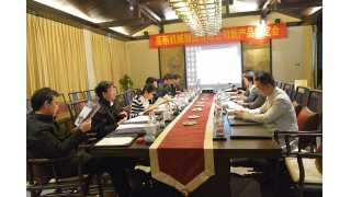 縉云高新多項(xiàng)新產(chǎn)品通過省級鑒定