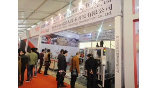 公司應邀參加第六屆永康國際機械裝備及工模具展覽會