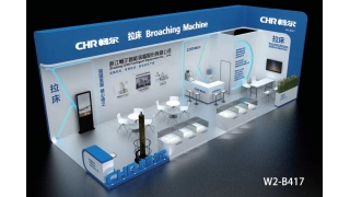 CIMT2021 | 暢爾在W2-B417等您！