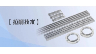 【拉削技術(shù)】拉削冷卻及潤(rùn)滑小知識(shí)