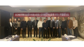 引才再上新臺階！暢爾博士后工作站兩位新博士進站