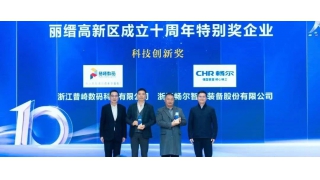 “干部敢為、地方敢闖、企業(yè)敢干、群眾敢首創(chuàng)”一一致麗縉園十周年