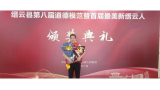 今天受表彰的你最美！@暢爾柏重陽(yáng)